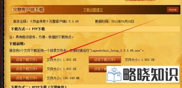 热血传奇完整客户端下载全攻略，2026年安全安装与性能优化终极秘籍