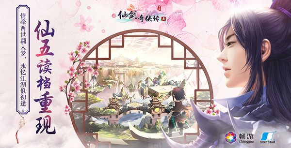仙剑奇侠传五如何安全下载?2026最新权威指南与实战问题解决手册 仙剑奇侠传五如何安全下载?2026最新权威指南与实战问题解决手册
