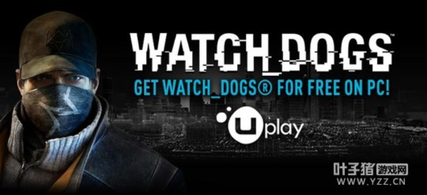 看门狗下载类型终极指南,2026年如何安全高效获取游戏? 看门狗下载类型终极指南,2026年如何安全高效获取游戏?