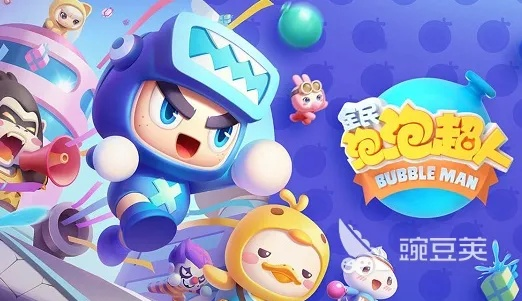 泡泡堂手游下载全攻略,2026最新官方渠道与安全安装指南 泡泡堂手游下载全攻略,2026最新官方渠道与安全安装指南