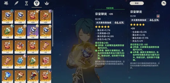 2026年行秋圣遗物终极配装，如何打造深渊常胜水伤核心？