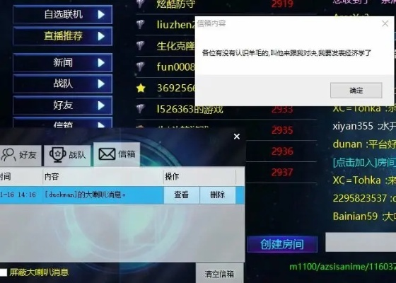 2026最稳刷喇叭方案?零封号实测揭秘飞车自动喊话工具门道 2026最稳刷喇叭方案?零封号实测揭秘飞车自动喊话工具门道