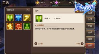 摸利宝贝2026终极攻略，如何高效收集稀有宝物并避免新手陷阱？