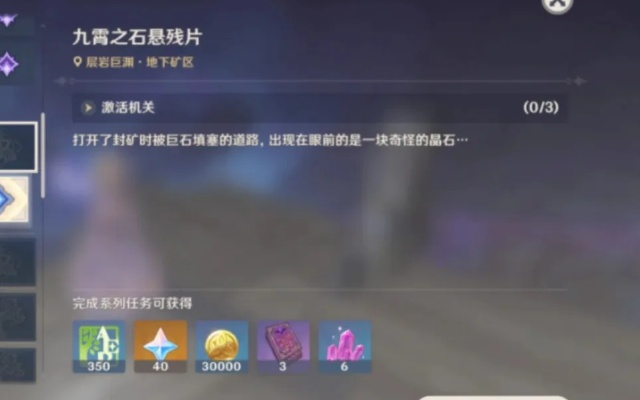 九霄之石悬残片类型终极指南,2026年玩家如何高效收集与战力飙升秘籍 九霄之石悬残片类型终极指南,2026年玩家如何高效收集与战力飙升秘籍