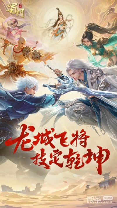 蜀门变态私服终极揭秘，2026年热榜类型与玩家避坑实战指南