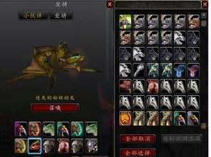 魔兽世界2026情人节必刷？坐骑玩具全收集攻略！