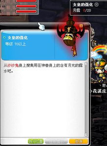 2026冒险岛SS装备终极突破，如何零风险强化并速刷顶级神装？