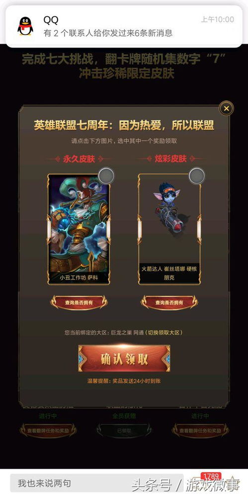 英雄联萌传2026制霸秘籍，新手如何快速提升段位？专家实战解析！