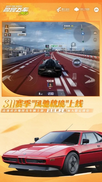 极品飞车OL下载终极指南，2026年安全高效安装全攻略与疑难解析