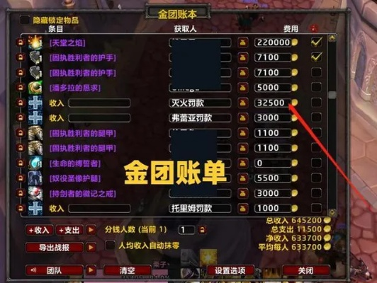 魔兽世界怀旧服麦团全解析，如何选择最适合你的分金模式？