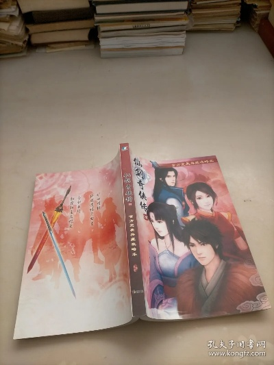 仙剑4破解版安全吗?2026年权威指南与实战避坑策略 仙剑4破解版安全吗?2026年权威指南与实战避坑策略