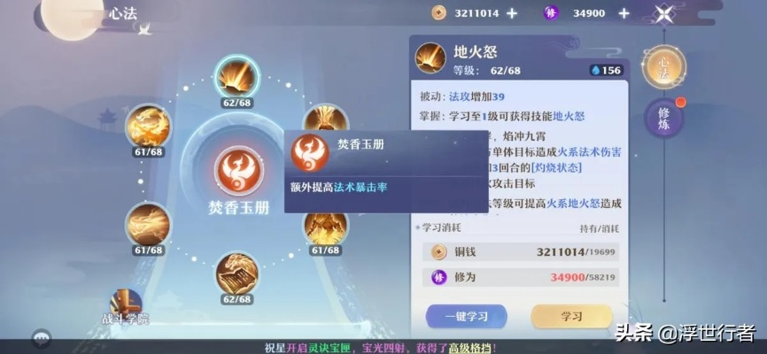 梦幻新诛仙法系类型全解析，2026年最强法术流派如何选？