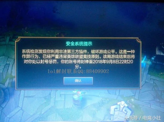 LOL账号被封？3步精准定位封号类型（附解封秘籍）