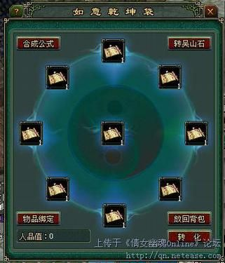 倩女幽魂乾坤袋类型终极指南，2026年存储优化必杀技！