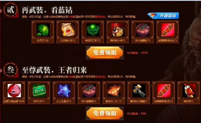 斗战神首冲礼包揭秘，新手如何用6元撬动2026年游戏巅峰？