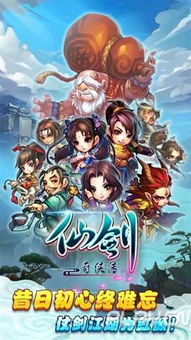 仙剑奇侠传,怀旧玩家如何解锁经典武侠RPG的永恒魅力? 仙剑奇侠传,怀旧玩家如何解锁经典武侠RPG的永恒魅力?