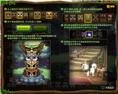 DNF图腾类型终极指南，2026年权威推荐与实战选择秘籍