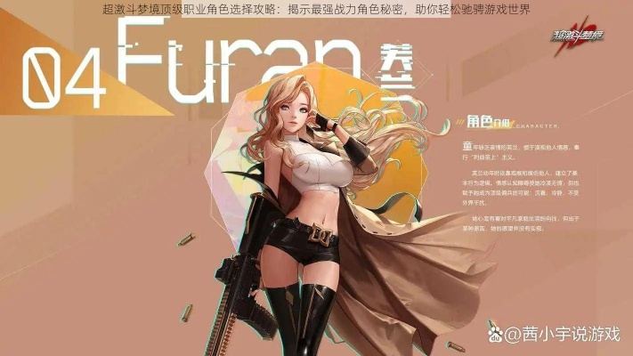 谢梦沁角色2026年权威攻略，如何打造顶级战力与实战案例深度剖析