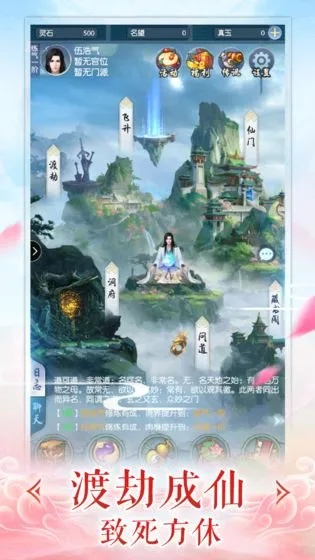 游艺修真类型全指南，你的修仙之路该选哪种？