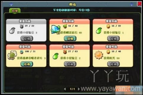 植物大战僵尸OL，2026年终极攻略秘籍，新手如何快速崛起？