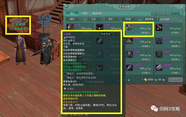 靖世套终极指南，PVE毕业捷径还是属性陷阱？剑网3老手深度拆解