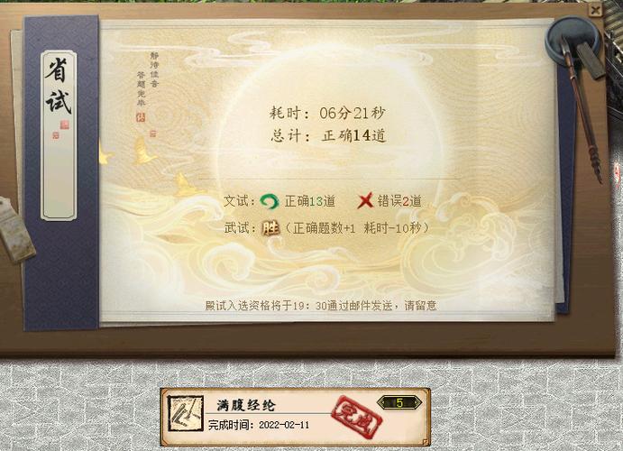 大话西游科举答题器哪家强？2026实测这3款精准又安全（含防封攻略）