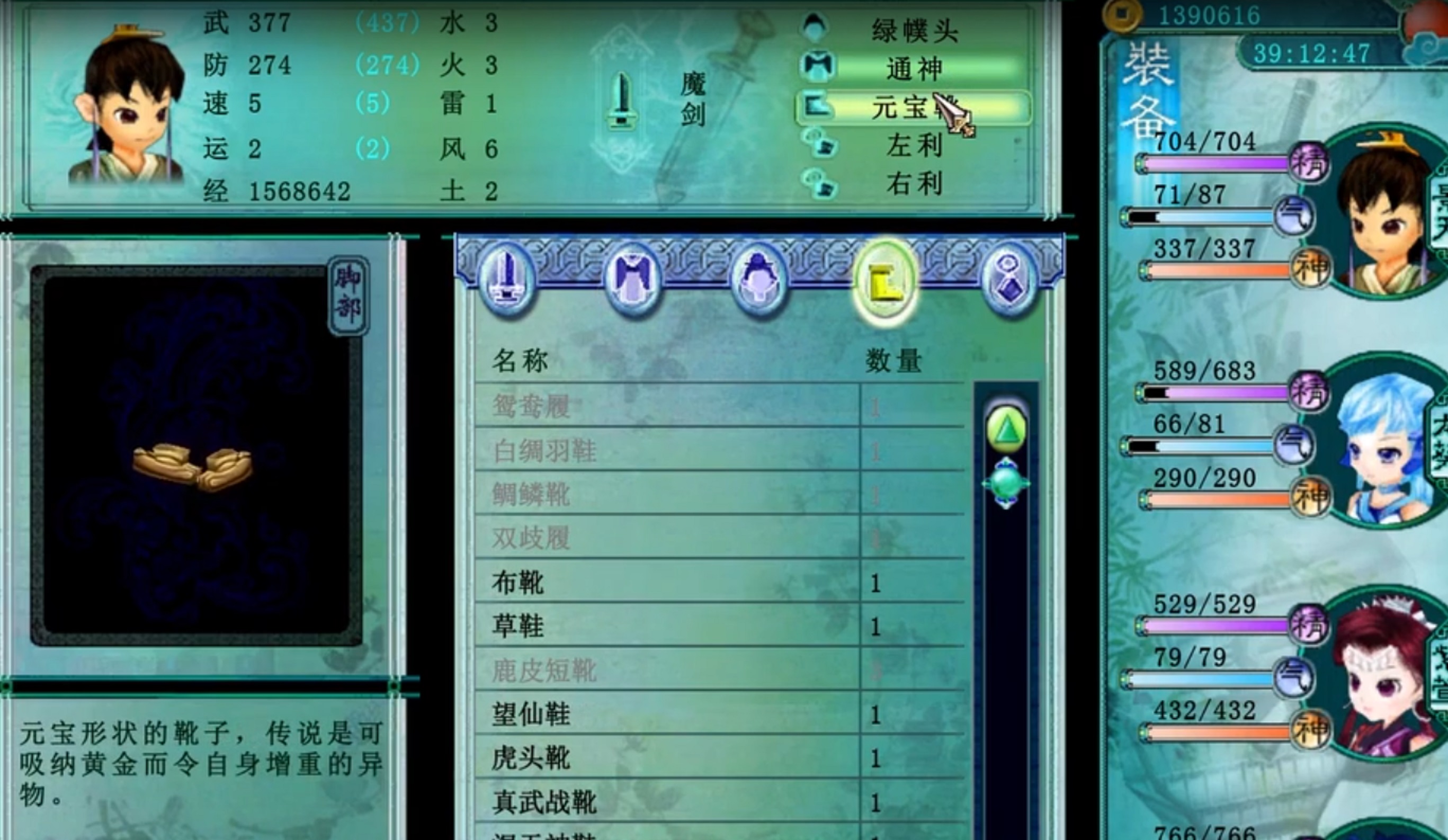 仙剑三2026权威攻略，解锁隐藏结局与景天高效培养的终极秘籍大揭秘！