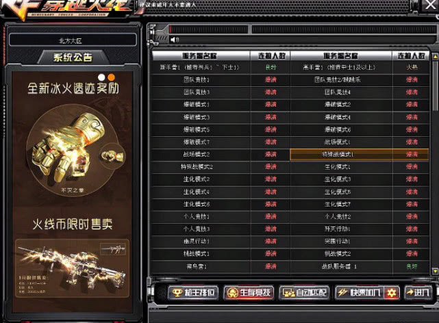 CF影子官网终极指南，2026年权威推荐与玩家必知安全策略与实战门道