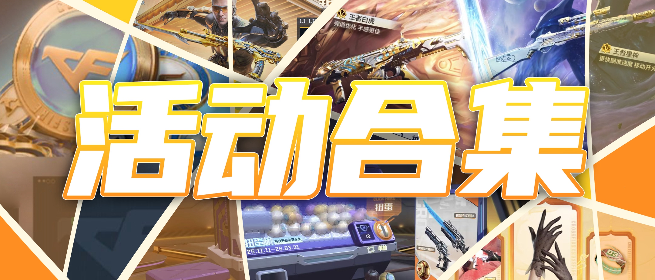 复活节活动深度解析，2026年如何引爆玩家热情与解决核心痛点？