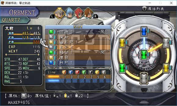 空之轨迹战术导力器零失误攻略，如何打造碾压噩梦难度的终极回路？