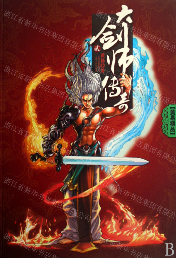 大剑师传奇冷门神作终极指南，PC/安卓双端完美运行全攻略