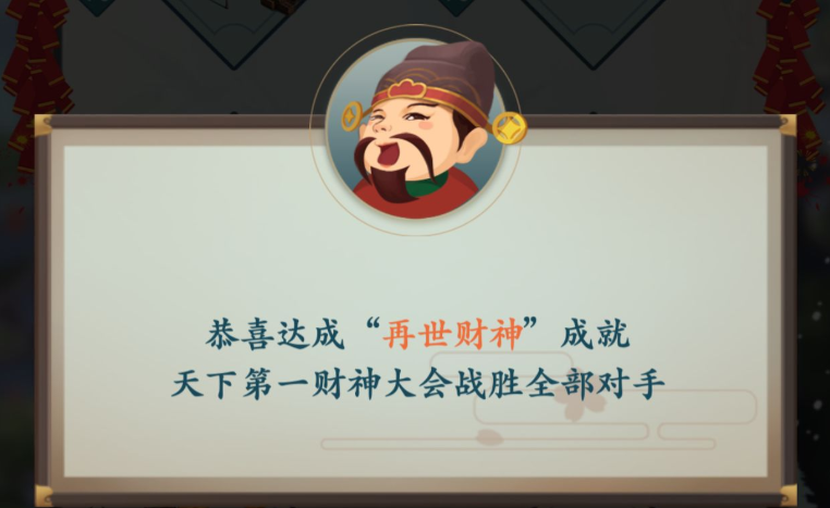 一亿小目标成就，隐藏类型大揭秘与速成实战攻略！