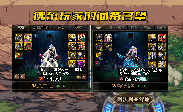 2026年DNF职业巅峰榜，谁才是真正的最强王者？