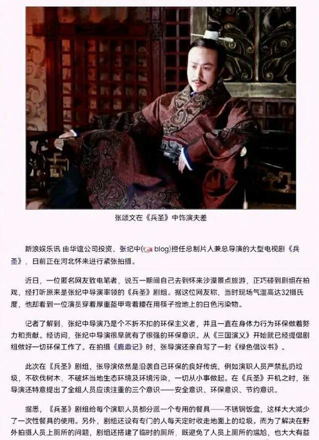 张颂文捡垃圾被剧组丢下？张纪中回应揭秘演员行业生态真相