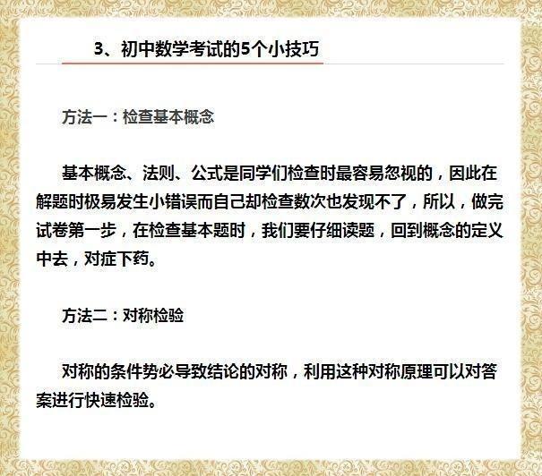 语文出轨还是数学劈了腿?解密游戏设计中的学科博弈与破局之道 语文出轨还是数学劈了腿?解密游戏设计中的学科博弈与破局之道