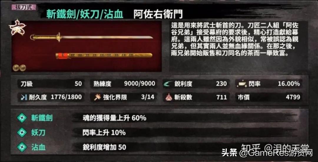 疑问，侍道3隐藏结局如何解锁？权威攻略揭秘武士之道终极生存技巧