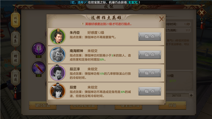 天龙八部飞天猫类型如何选？2026年权威推荐与高效培养秘笈