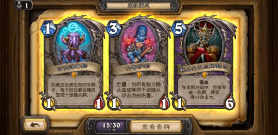 2026年炉石传说年度大盘点，如何用稀缺卡组制霸天梯与竞技场？