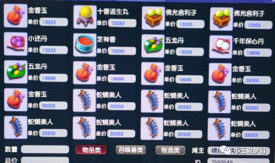 梦幻西游2026角色转换全攻略，如何避免仙玉浪费并高效重塑战力？