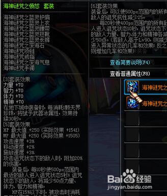 DNF远古套装终极解析，2026热门需求如何匹配并提升战力？