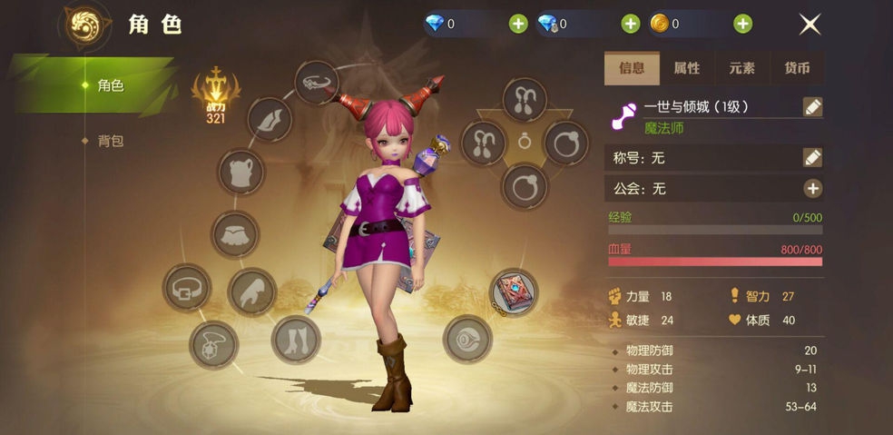 2026龙之谷魔法师转职终极抉择，爆发流火舞还是控场时空？