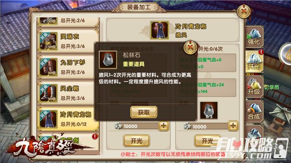 九阴真经礼包全图鉴,2026必抢礼包类型解析与战力飙升实战攻略 九阴真经礼包全图鉴,2026必抢礼包类型解析与战力飙升实战攻略