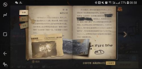 老鱼故事终极指南，如何解锁怀旧游戏叙事的隐藏宝藏？