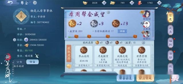 笑傲江湖英雄令在哪换装备?2026年独家兑换秘籍全解析 笑傲江湖英雄令在哪换装备?2026年独家兑换秘籍全解析