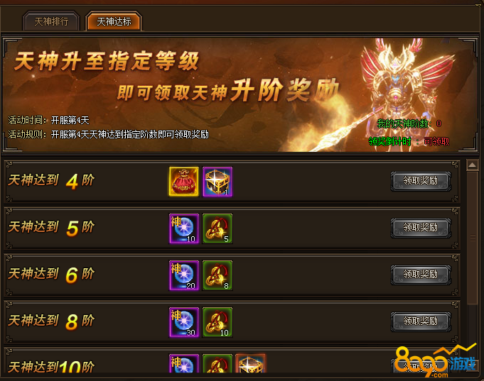 至尊天神奖章如何速刷?2026年最新掉落机制与实战策略全解 至尊天神奖章如何速刷?2026年最新掉落机制与实战策略全解