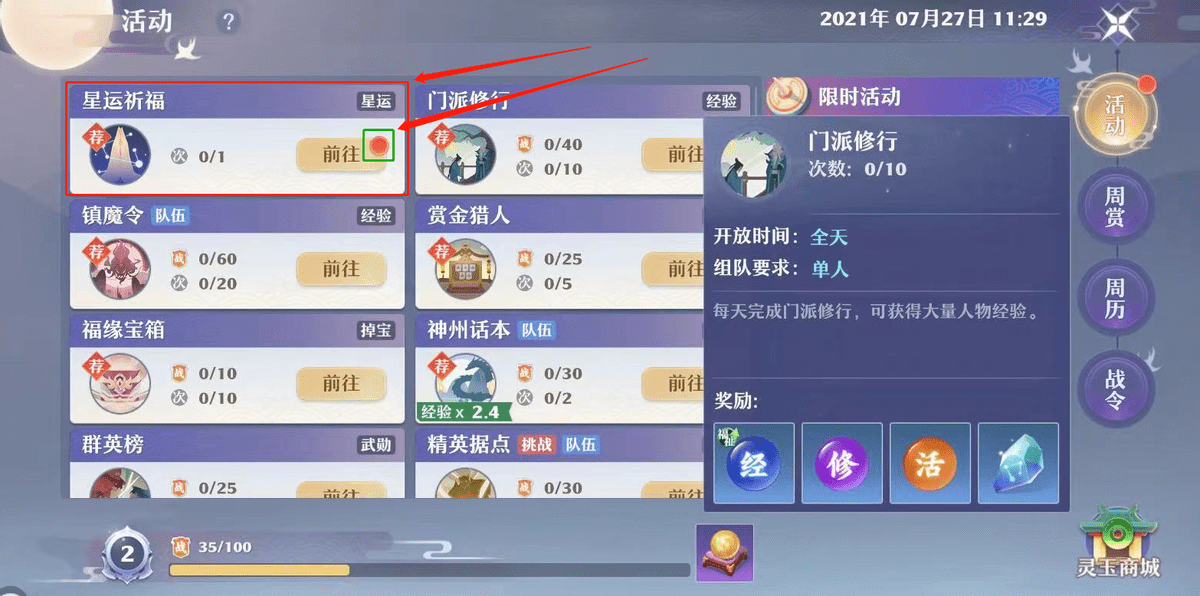 2026最火祈福玩法，雅安模式如何让虚拟善举引爆玩家热情？