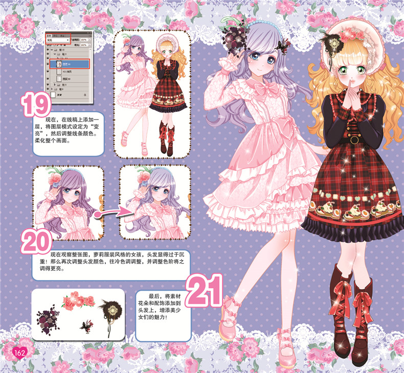 如何打造人见人爱的淑怡型角色？高人气治愈系攻略全解析