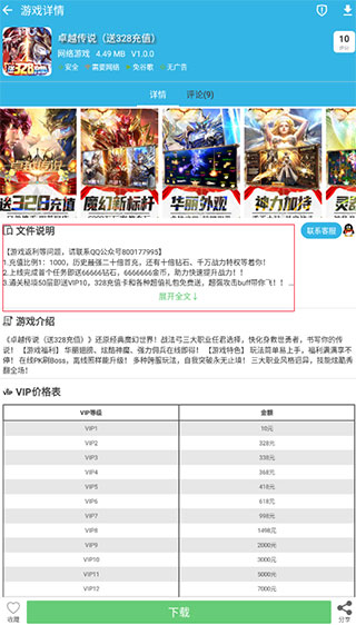 QQ三国2026最新下载教程，3分钟解决安装失败+高速通道攻略