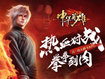 中华英雄网游，2026年如何引爆玩家热情？权威深度指南与实战攻略