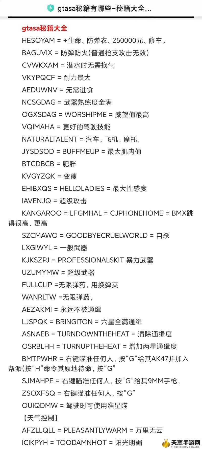 侠盗飞车3秘籍终极指南，2026年玩家如何高效解锁隐藏玩法？